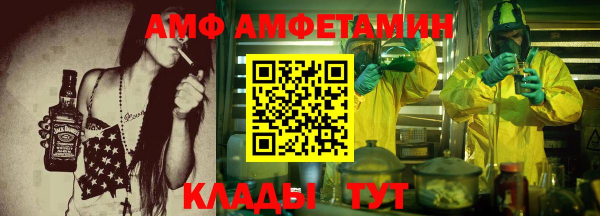 АМФЕТАМИН VHQ Казань