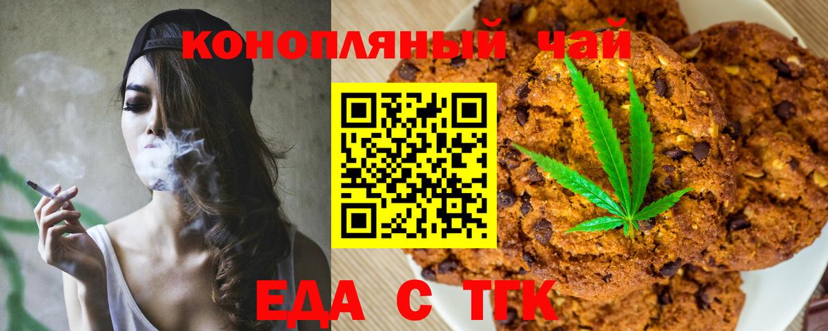 Печенье с ТГК марихуана Казань