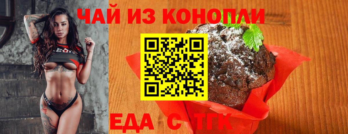 Казань  Cannafood конопля  Вход с VPN 