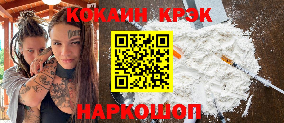 COCAIN Эквадор Казань