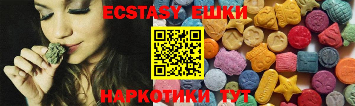 Ecstasy  ЭКСТАЗИ Philipp Plein  Вход с VPN  Казань  Ecstasy Cube 