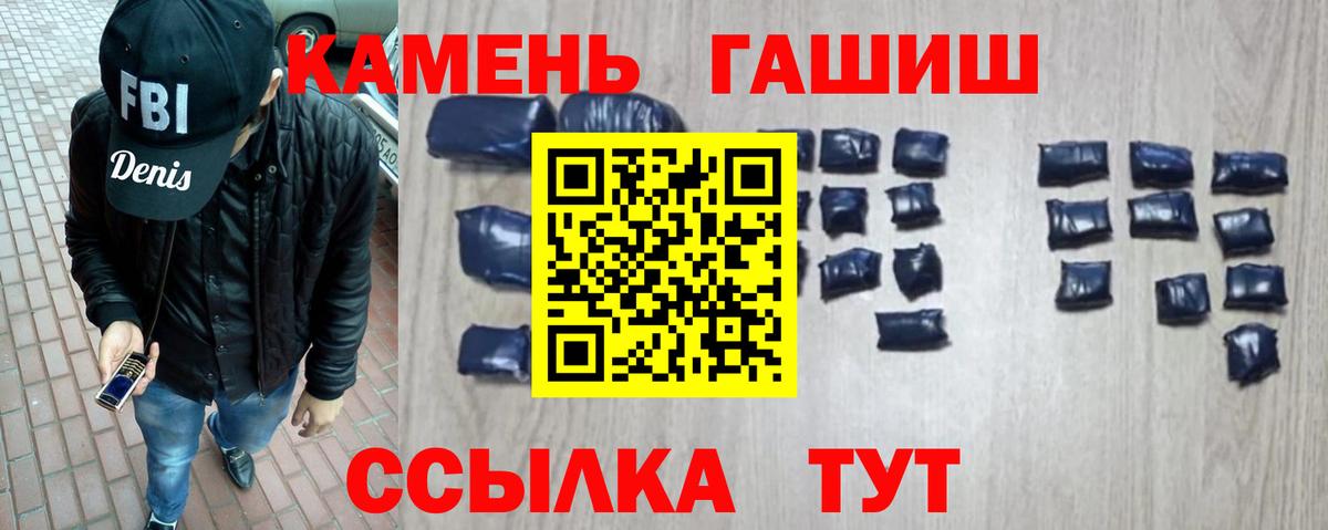 ГАШ  Гашиш убойный  Вход с VPN  Гашиш Premium  Казань 