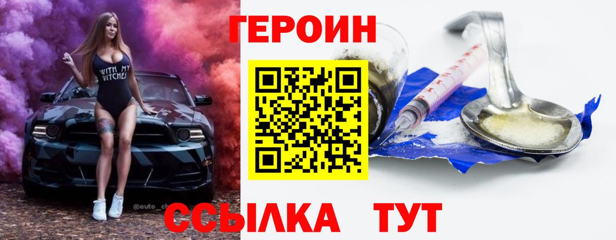 ГЕРОИН Афган  Вход с VPN  Казань 
