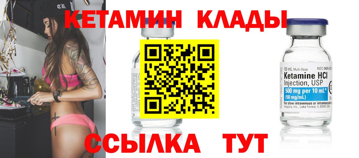 КЕТАМИН ketamine Казань