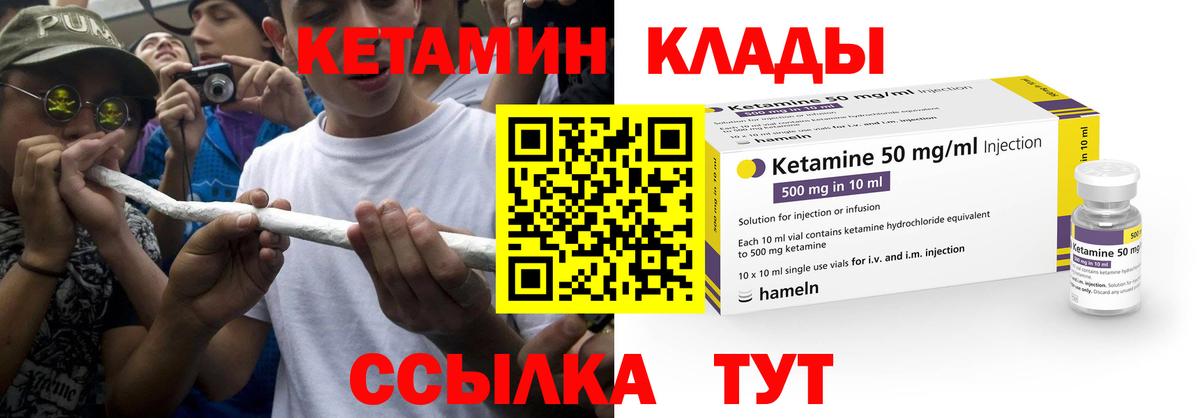 Кетамин ketamine  Вход с VPN  КЕТАМИН ketamine  Казань 