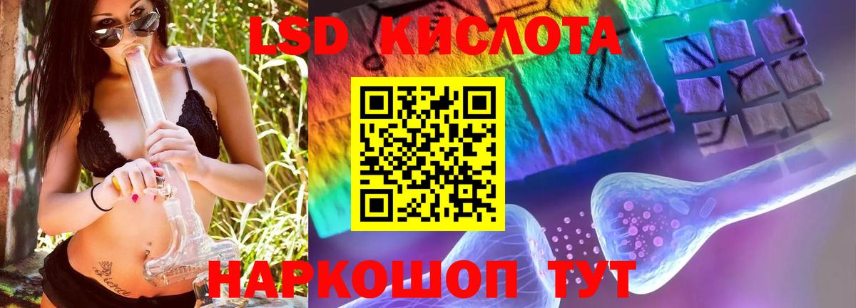 LSD-25 экстази  LSD-25 экстази кислота  Казань  Вход с VPN  LSD-25 экстази ecstasy 