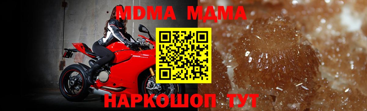 MDMA  MDMA VHQ  Казань  Вход с VPN  MDMA VHQ 