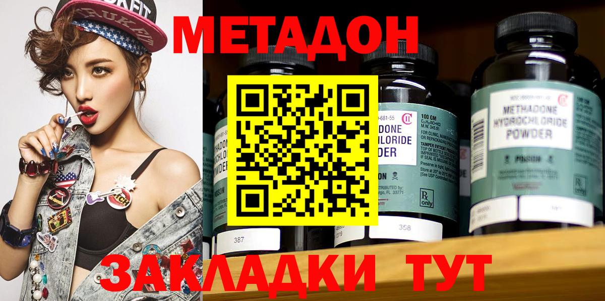 МЕТАДОН кристалл  Вход с VPN  кракен вход  Метадон methadone  Казань 