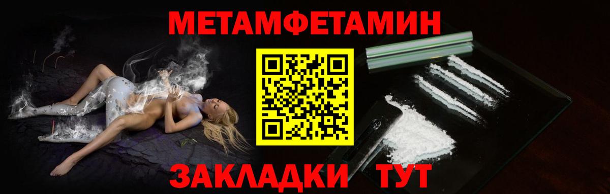 Метамфетамин мет  Вход с VPN  МЕТАМФЕТАМИН  Казань 