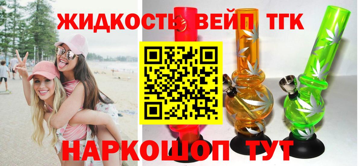 даркнет сайт  Вход с VPN  Казань  ТГК вейп с тгк 