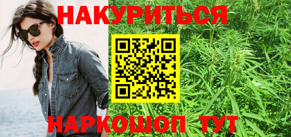 Марихуана конопля  Вход с VPN  Конопля White Widow  Казань  Шишки марихуана Ganja 